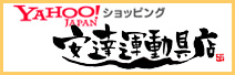 安達運道具店 Yahoo店